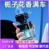 العطور الخالي من الحرائق في سيارة السيدة ديدينيا هي العطور التي تحمل العطور، هي العطور التي تحتوي على العطر details Picture